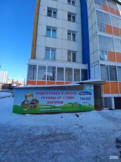 Улица байкальская 202 иркутск