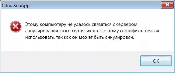 При проверке отношений доверия произошла ошибка сертификат. Ошибка DIRECTX Error. Ошибка при установке программ. Системный сбой. Ошибка при установке директ[.