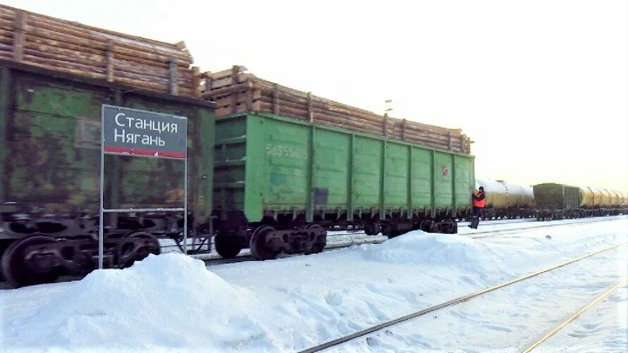 Прибытие поезда нягань. Прибытие поезда нягань. Нягань железная дорога. Расписание поезда лабытнанги москва. Прибытие поезда нягань.