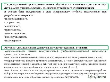 Обучаясь в течение года