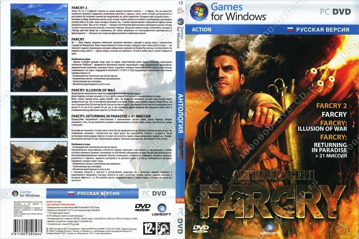 Far cry dvd диски антология. Far cry 6 диск, комплект. Dvd обложка антология far cry. Far cry 1 2004. Набор игр антологий far cry 1 2 3 4 5 6.