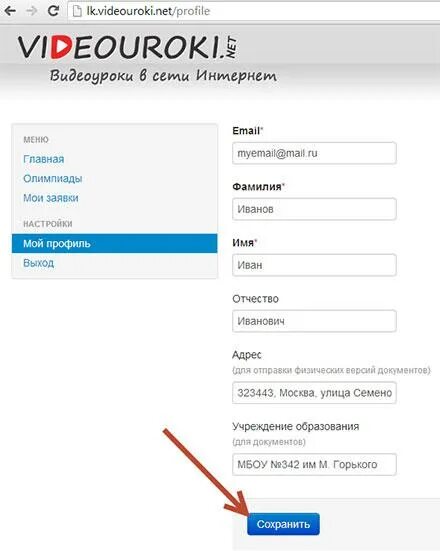 Https videouroki. Мой email. Мой емайл электронная. Видеоурок. Мой емейл адрес.