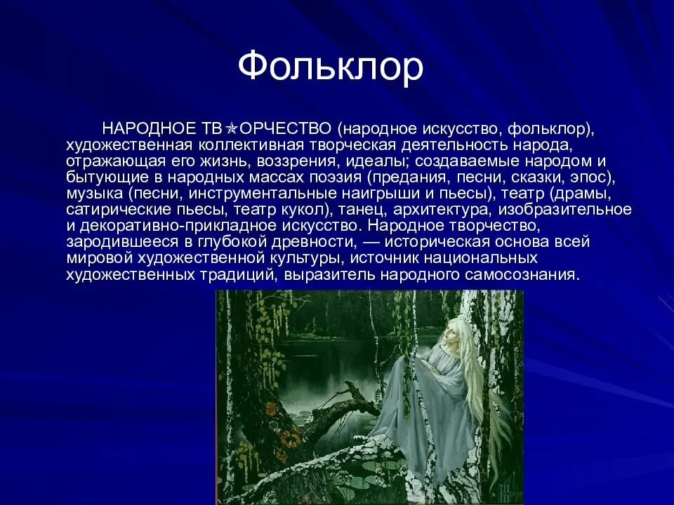 народные песни в литературе сообщение. народные песни в литературе сообщение. народные песни в литературе сообщение.