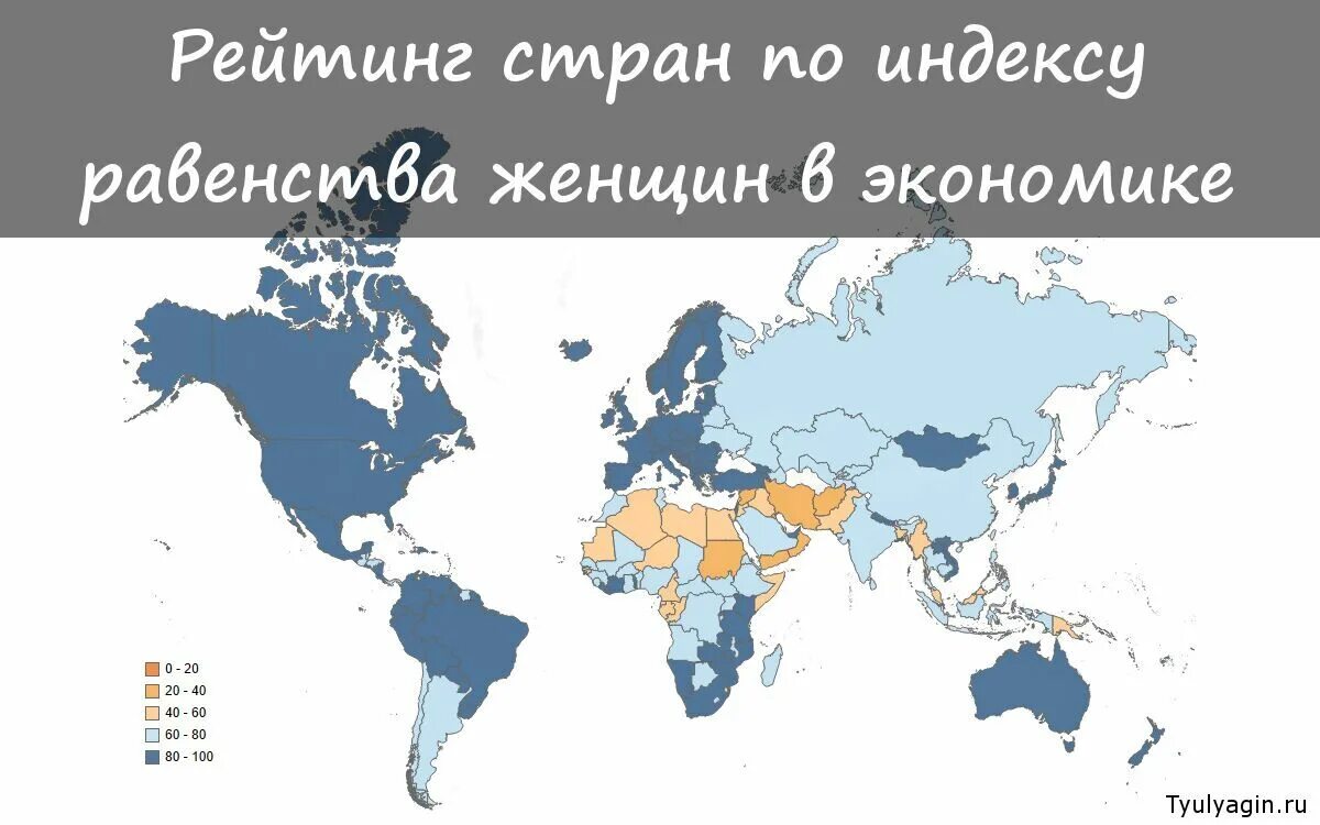 Рейтинг стран по правам женщин. Страны по уровню демократии. Топ стран по индексу равноправия женщин. Рейтинг стран по демократии.