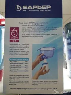 Фильтр барьер или аквафор кувшин лучше