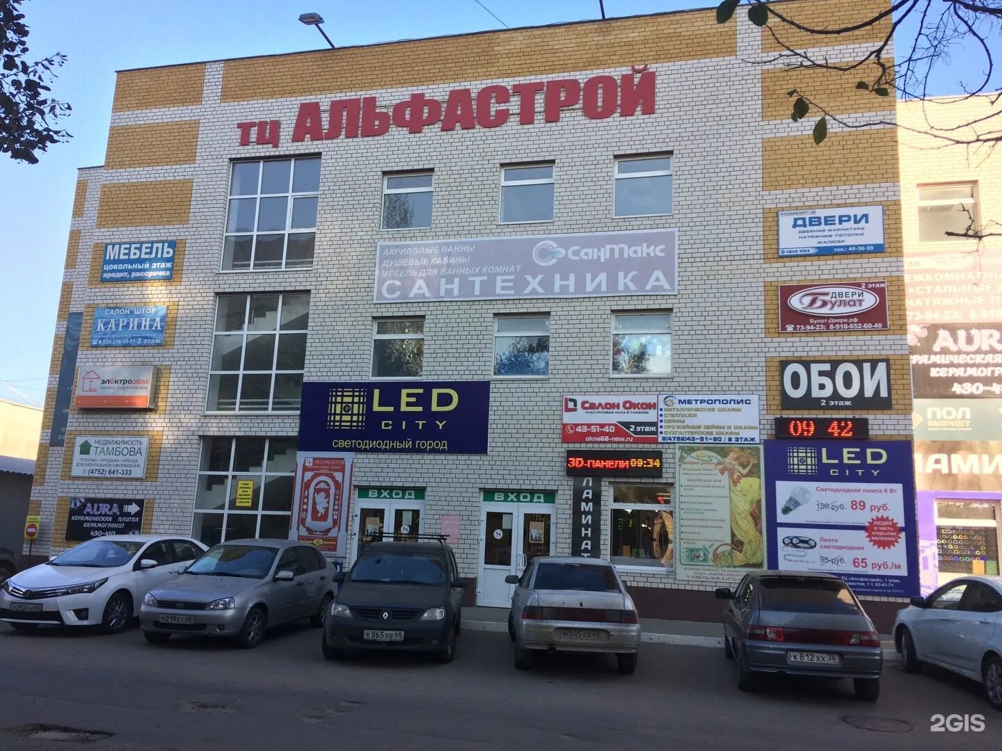 Б энтузиастов 2. Альфа строй тамбов б.энтузиастов. энтузиастов 1д к1 тамбов. бульвар энтузиастов 1 д тамбов. бульвар энтузиастов 1 тамбов сдэк.
