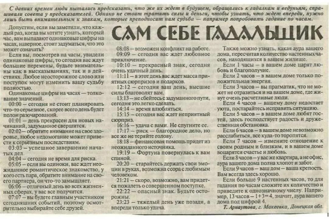 Значение цифр на часах. Одинаковые цифры на часах. Цифры на Зарах одинаковые. Совпадающие цифры на часах значение. Ангельская нумерология на часах.