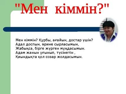 Қатты порно қараңыз