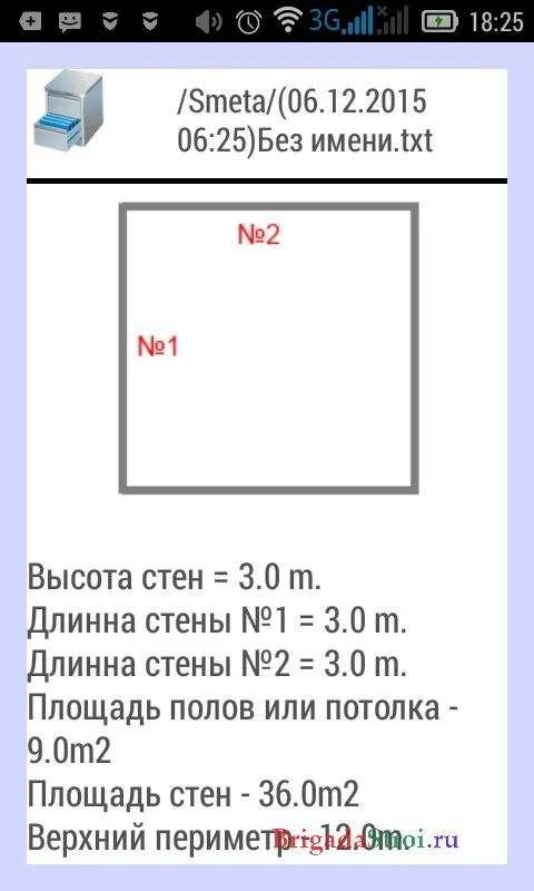 Площадь стен калькулятор. Как посчитать квадратные метры комнаты стены. как посчитать квадраты комнаты. как вычислить квадратный метр пола комнаты. как посчитать кв метры комнаты.