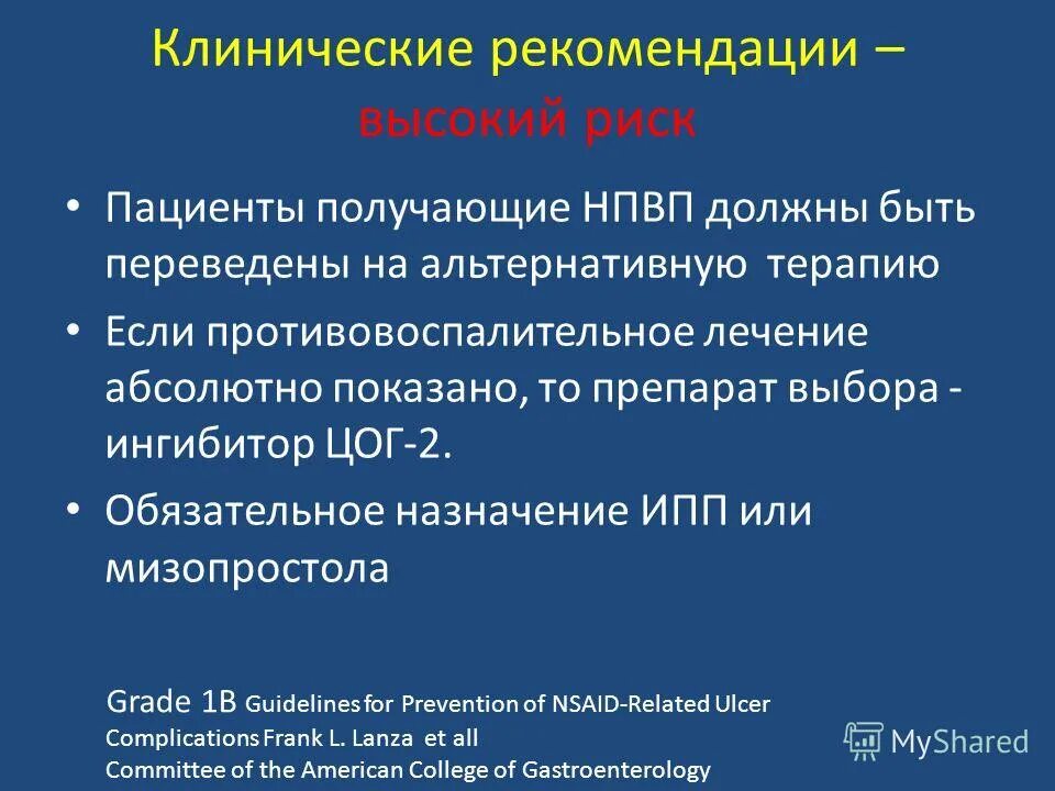 Назначение обязательного лечения. Особенности ведения пациентов с макроангиопатией. Синдром острой почечной недостаточности клиника. Особенности ведения пациентов с макроангиопатией. Назначение обязательного лечения.