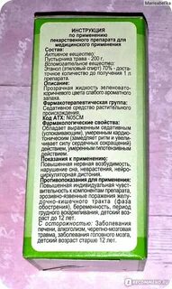 Успокаивающий состав