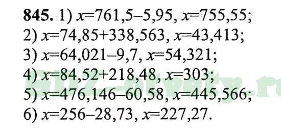 845 Математика 5. Математика номер 845. Математика 5 класс 1 часть номер 845.