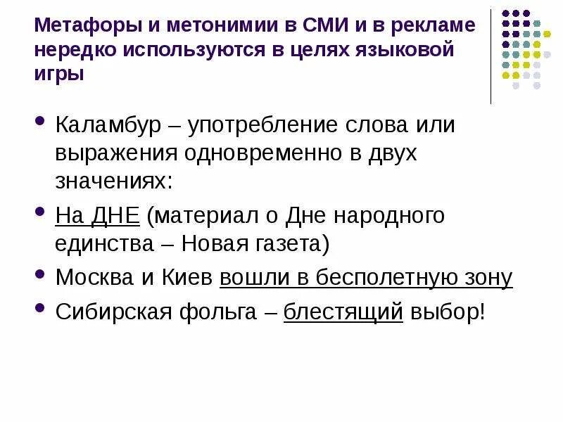 В ряду примеров метонимии укажите 2. В ряду примеров метонимии укажите 2