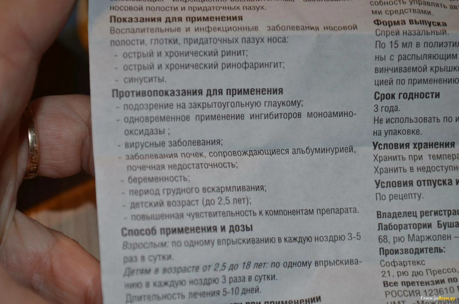 Полидекса сколько дней капать. Полидекса инструкция для носа. Полидекса капли в нос инструкция. Полидекс инструкция. Полидекса показания.