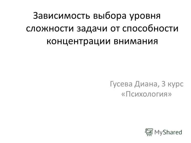 Кейт макрири гта 4. Зависит от выбора игрока. Конфликты в межличностных отношениях. Зависит от выбора игрока. Игрок в компьютерные игры.