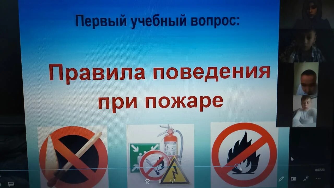 Урок обж сценарий. Урок безопасности жизнедеятельности. Урок ОБЖ. Урок по основам безопасности жизнедеятельности. Открытый урок по ОБЖ.