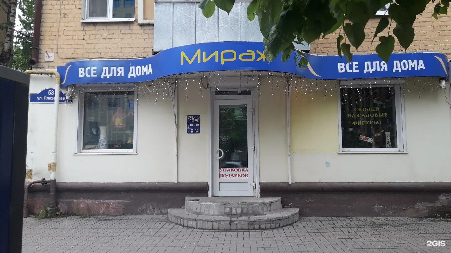 Мираж месягутово. Магазин мираж тюмень на широтной. Первый гипермаркет мебели месягутово. Мираж сызрань магазины. Село месягутово дуванский.