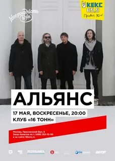 Сеанс альянс