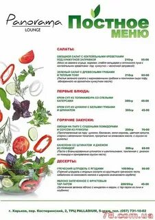 Меню на поминки в пост 1 год