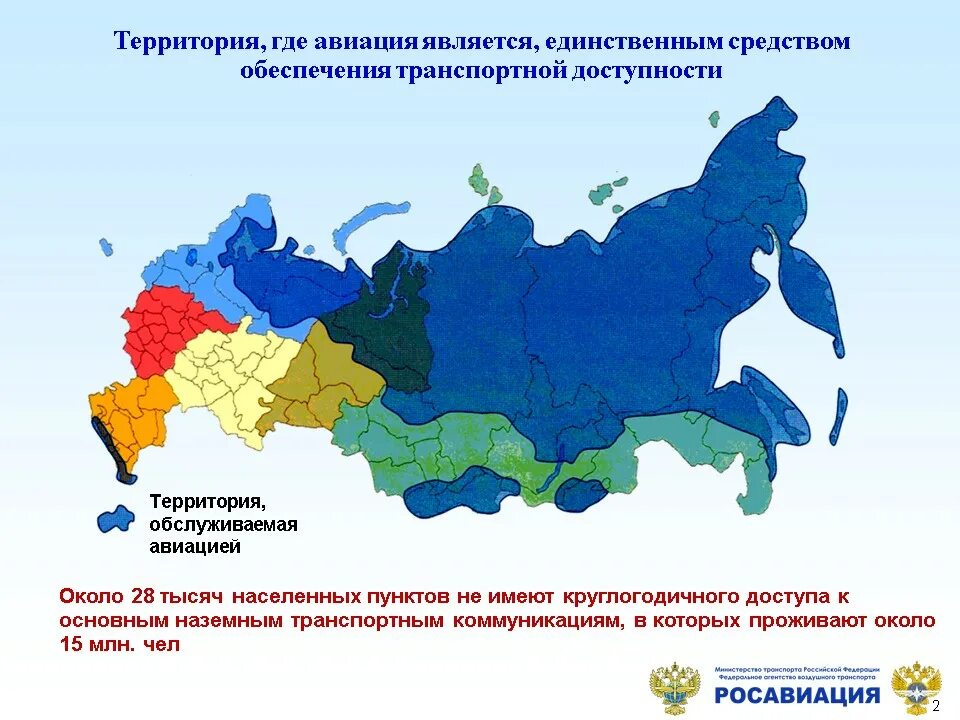 Транспортная доступность территории России. Труднодоступные регионы. Отдаленные регионы. Доступность территории. Территория региона обладает уникальными