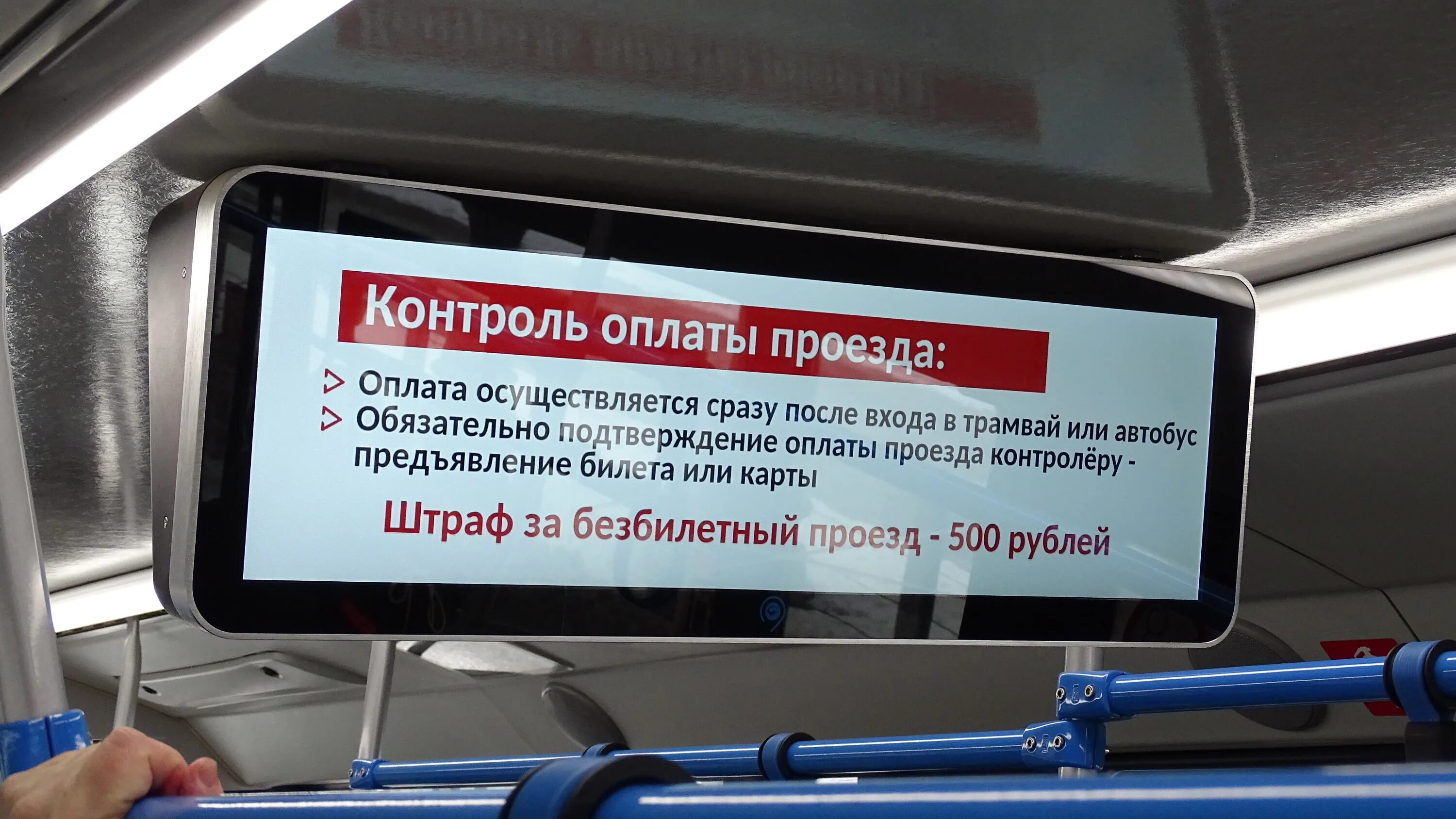 Штраф за проезд в автобусе. Штраф за безбилетный проезд. штраф за безбилетный проезд в автобусе. штраф за неоплату проезда. протокол безбилетный проезд.
