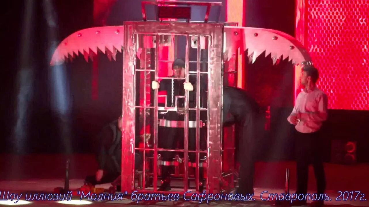 Мир иллюзий братьев сафроновых. Братья сафроновы фокусы. братья сафроновы распиливание. шоу иллюзий. империя иллюзий.