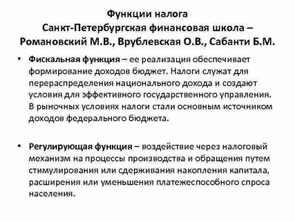 Налог в спб