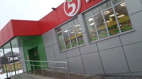 Пятерочка курская область