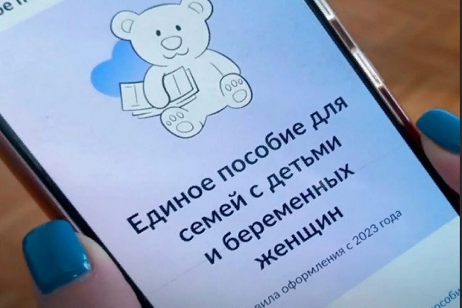 Единое детское пособие оформление. Единое детское пособие оформление