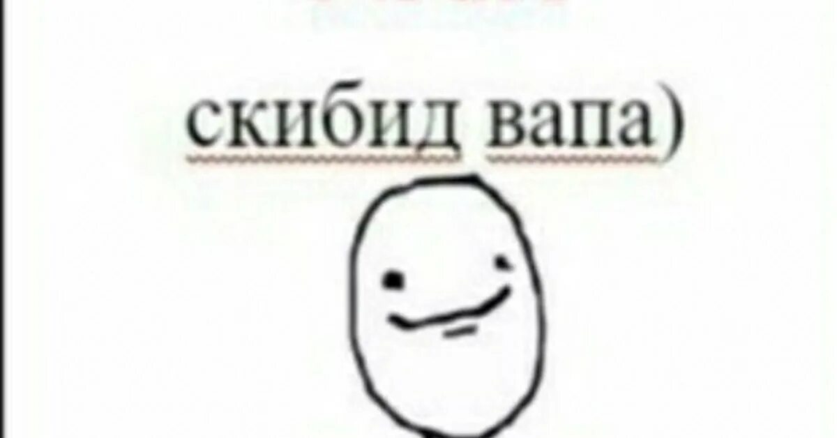 Вапу ду вапу 1 час