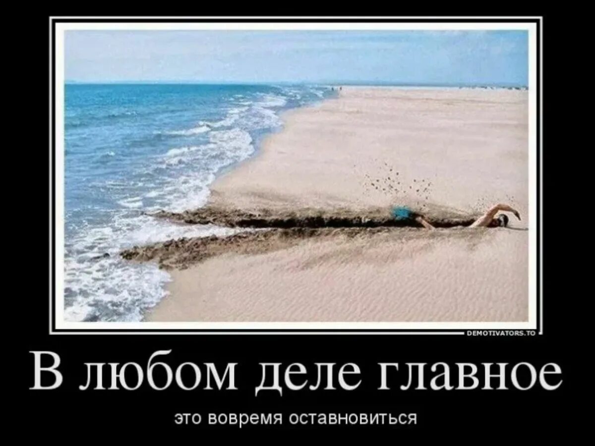 Демотиватор это. Демотиваторы. демотиваторы приколы. демотиваторы хорошего настроения. позитивные демотиваторы для поднятия настроения.