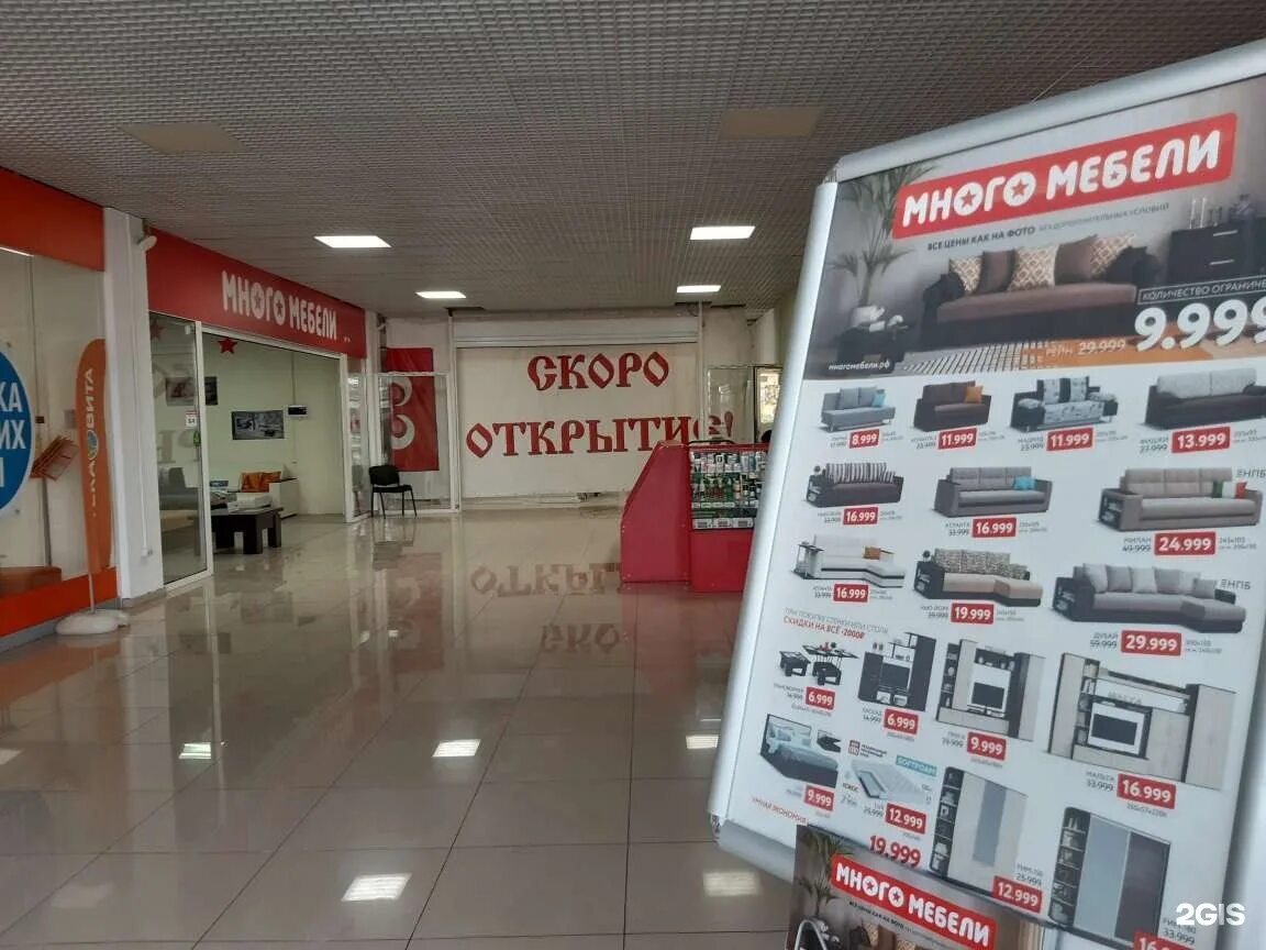 таганрог мебельные магазины диваны. александровская 101 таганрог. мебельный магазин на таганрогской. мебельный магазин. таганрог мебельный магазин на биржевом спуске.