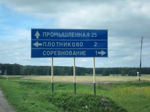 П плотниково