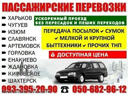 Объявления енакиево