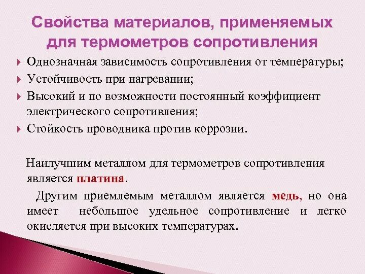 Однозначная зависимость. Классификация термометров по использованным материалам. однозначная зависимость 4 класс. однозначная зависимость в математике 4 класс.