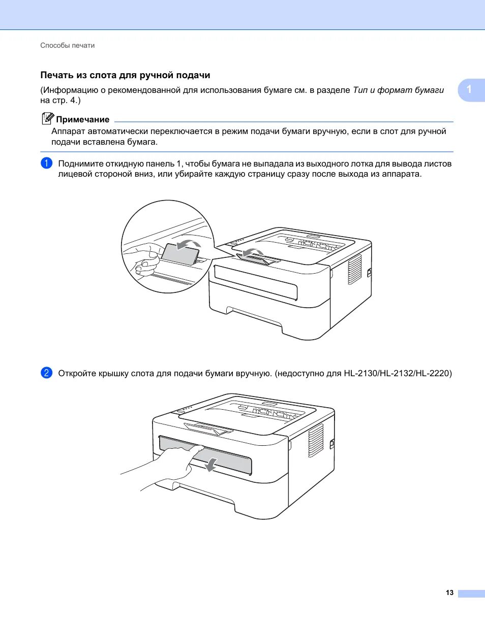 Как настроить принтер brother. Принтер brother hl-2130r. Руководство принтером brother hl-2132r. Принтер Бразер 2132. Brother 3010 принтер.