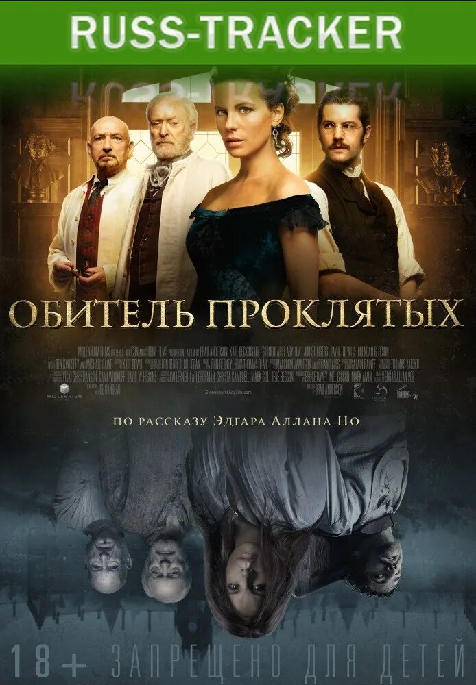 обитель проклятых (eliza graves), 2014. обитель проклятых книга. джейсон флеминг обитель проклятых. обитель проклятых фильм джим стерджесс. джим стерджесс обитель проклятых.