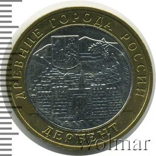 10 дербент