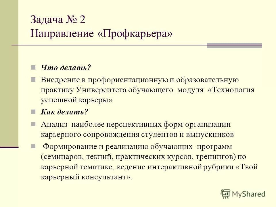 Как написать введение к проекту. Что делать внедрение. Что делать внедрение. Что делать внедрение. Что делать внедрение.