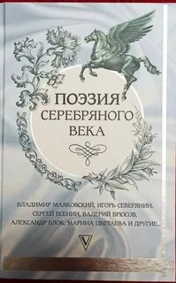 Бальмонт гумилев