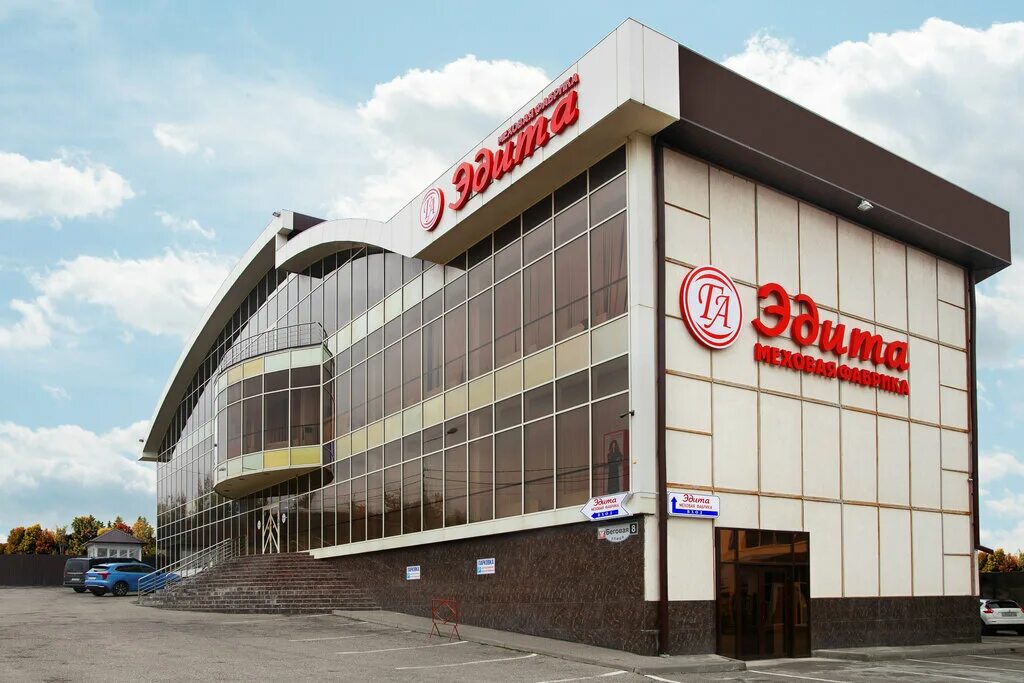 Беговая 8 пятигорск. Шуба норка пятигорская фабрика. Эдит пятигорск. Куртка из мутона. Меховая фабрика ставропольский край.