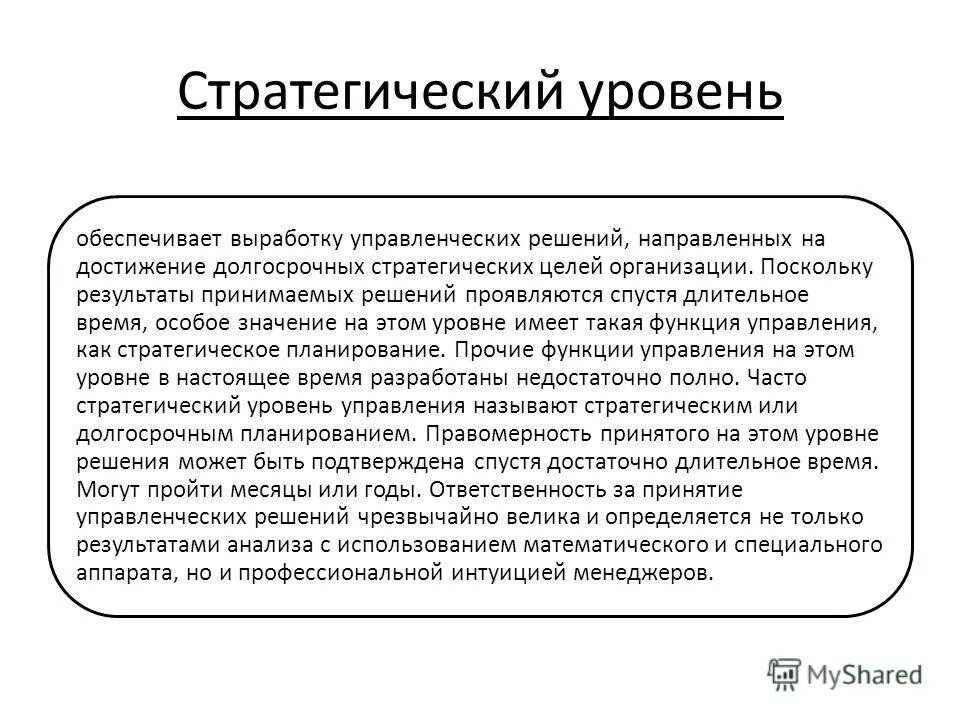 Результаты принятого решения направить. Этапы принятия решения контроль реализации решения. Неопределенность в праве. Результаты принятого решения направить. Всемирный саммит по устойчивому развитию.