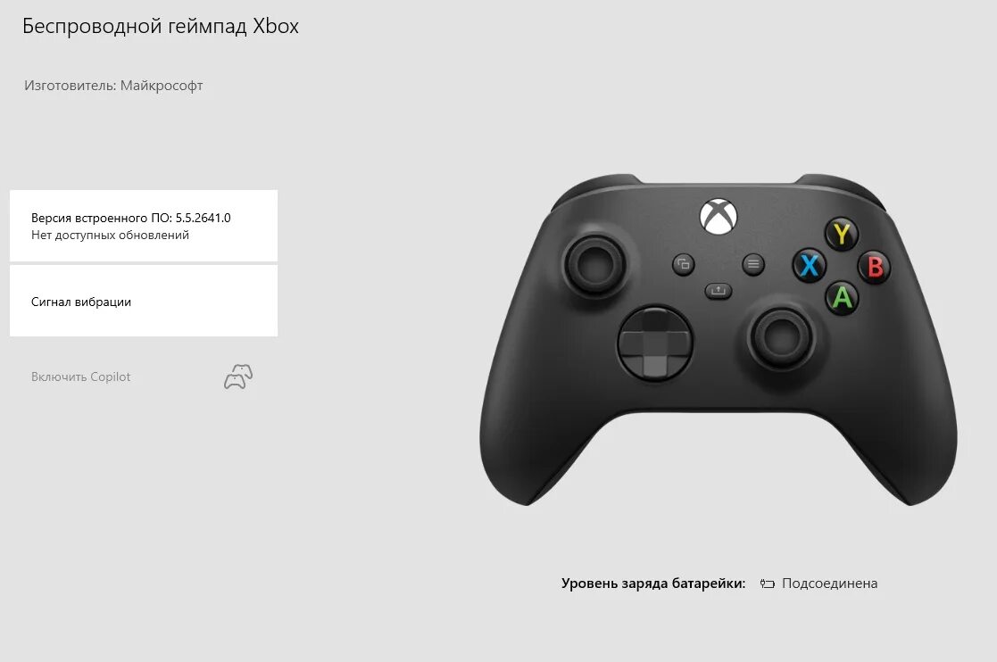 Как выключить геймпад xbox. Model 1914 xbox one.