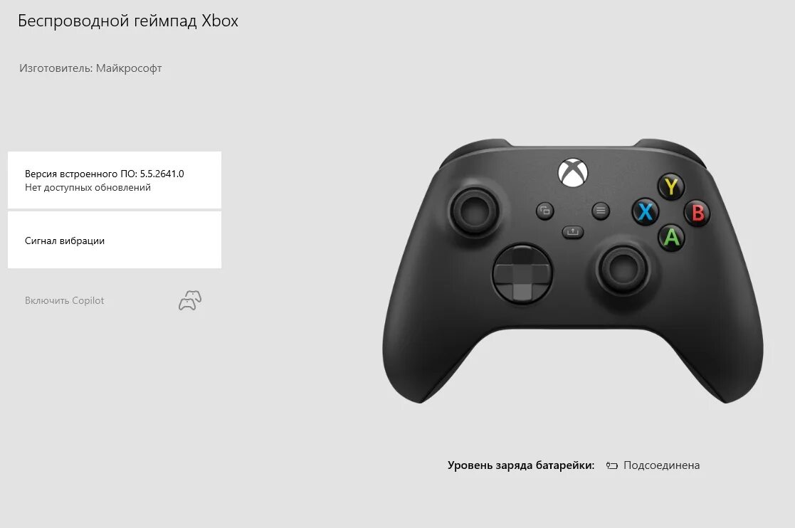 Почему не заряжается джойстик. ..Геймпад хбокс Сериес кнопки. Геймпад Xbox управление Windows. Xbox one Gamepad кнопка 6.