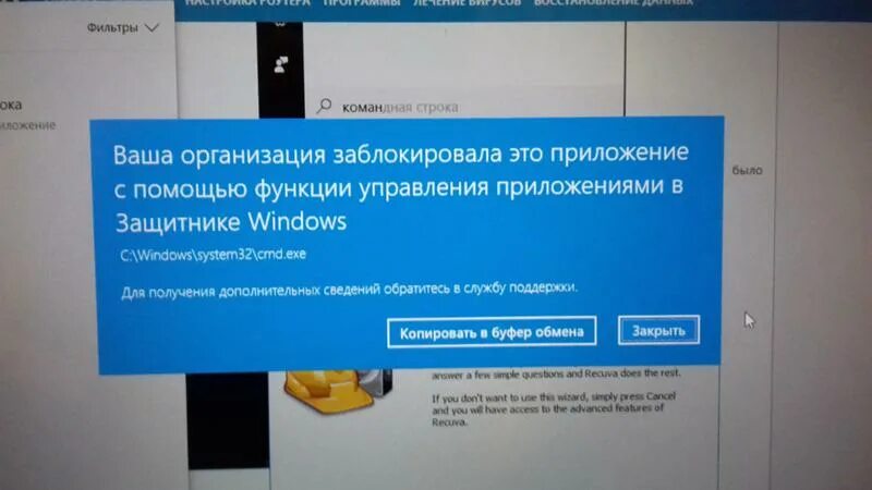 Уходя заблокируй компьютер. Виндовс 10 заблокирован. Блокировка виндовс 10. Блокировщик Windows 10. Блокировка ПК Windows 10.