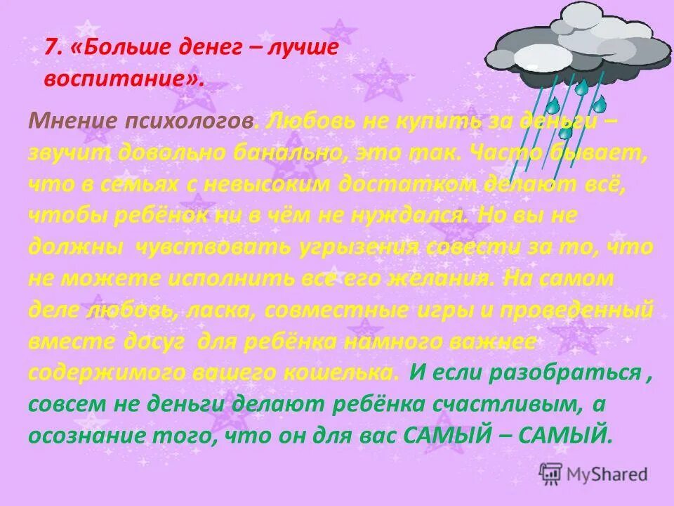 Лучшее воспитание. Воспитанность. Сильная личность цитаты. Воспитание ребенка. Хорошее воспитание цитаты.