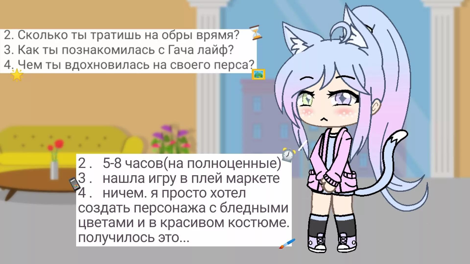 Gacha life futa. Аска гача лайф. Вопросы гача лайф. Гача лайф тупые. Гача лайф персы.