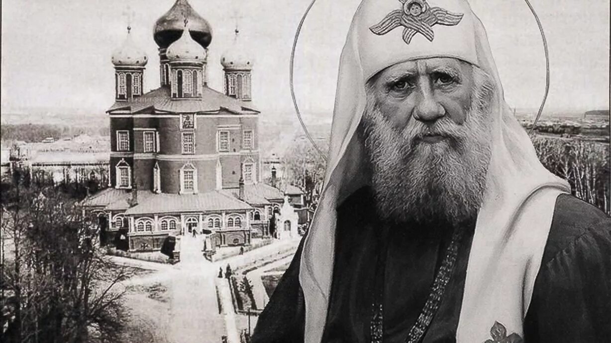 Тихон патриарх московский. Патриархи всея руси по порядку. Патриархи россии хронология таблица. Патриарх алексий. Патриарх 20 век.