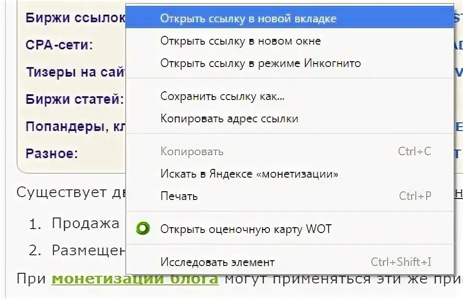 Ответ открыт по ссылке. Ссылка открывается в новой вкладке html. Как открыть ссылку в новой вкладке html. Ссылка открывающаяся в новом окне. Открыть в новой вкладке.