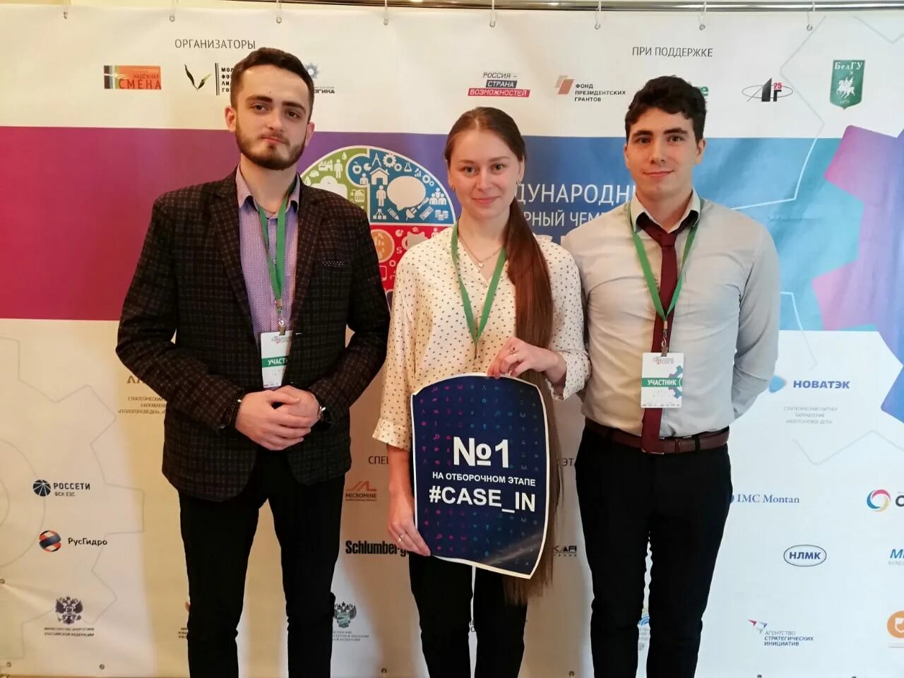 Case in foreign. Инженерный чемпионат case-in. case in логотип. инженерные кейсы. case in рэн 2025.